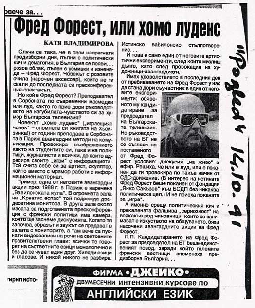 18. Um artigo da imprensa blgara sobre a candidatura de Fred Forest para concorrer  funo de Presidente Diretor Geral da TV Nacional Blgara, outubro de 1991.